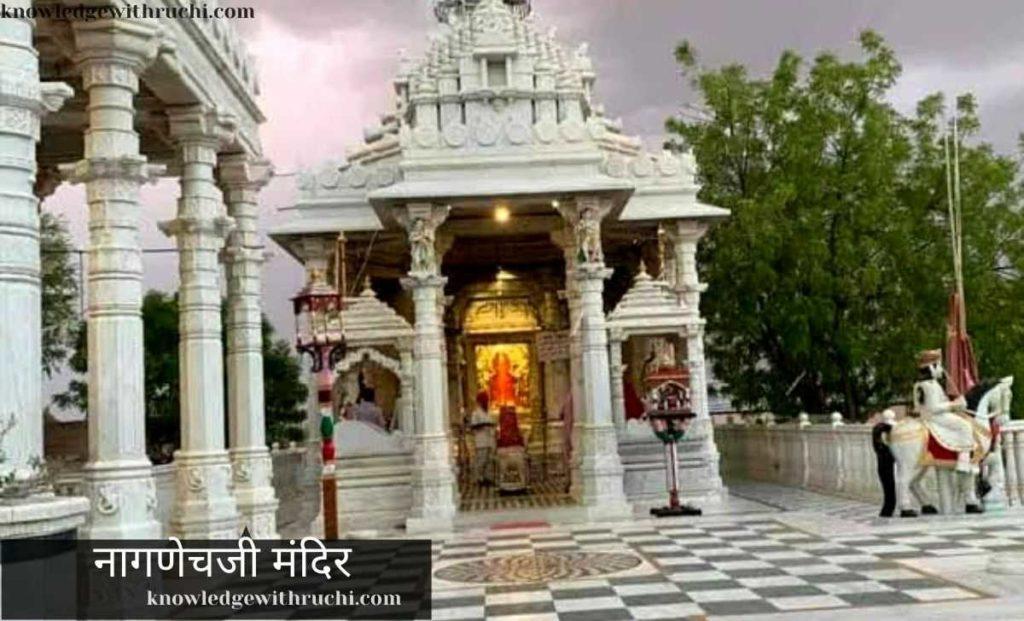  नागणेचजी मंदिर