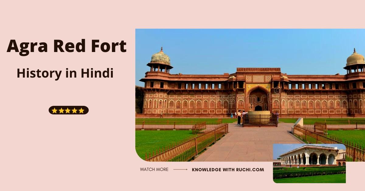 Agra Fort Image