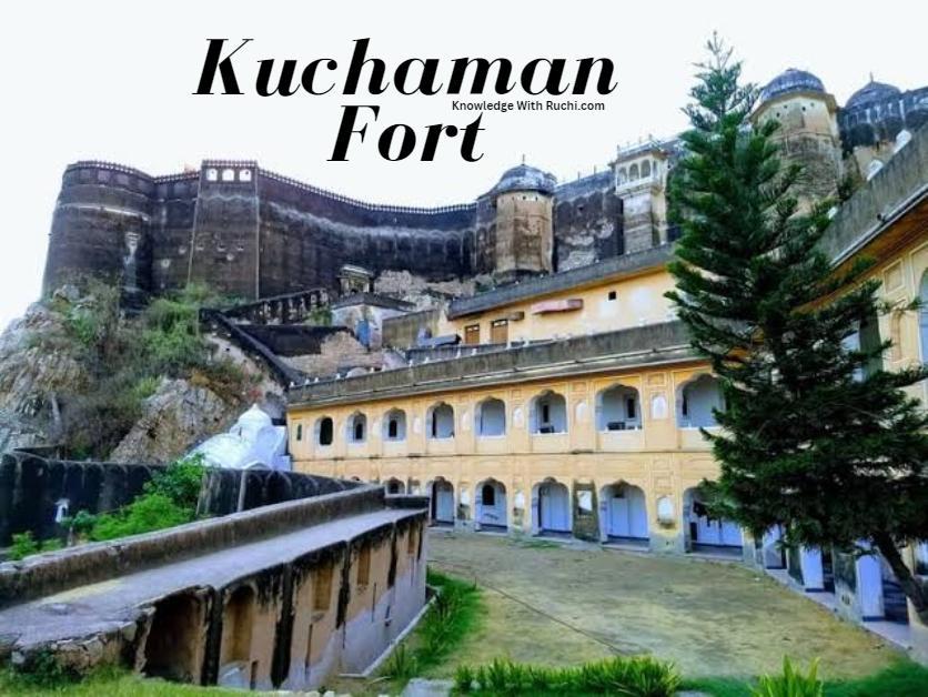 Kuchaman Fort History in Hindi