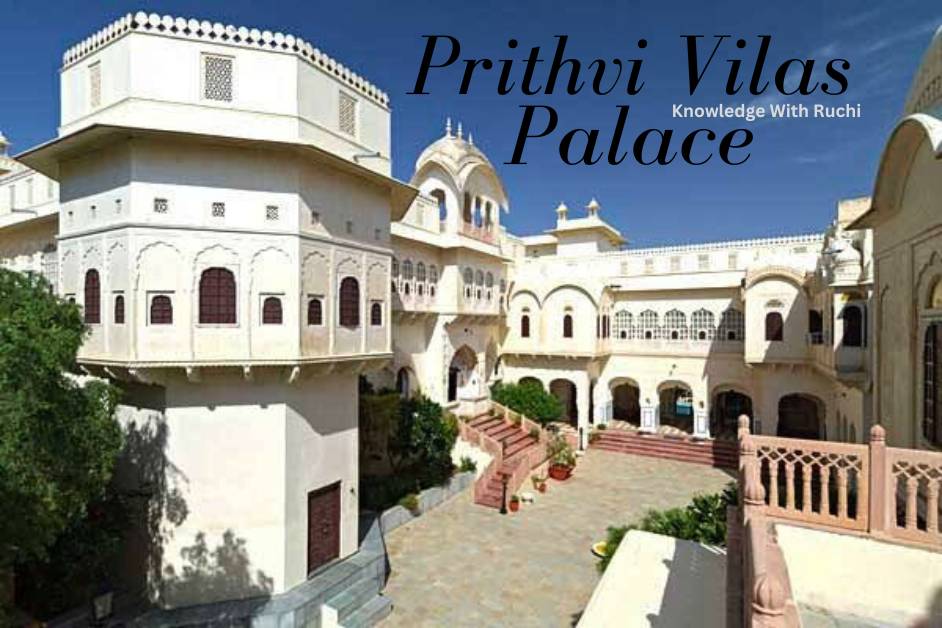 Prithvi Vilas Palace History in Hindi