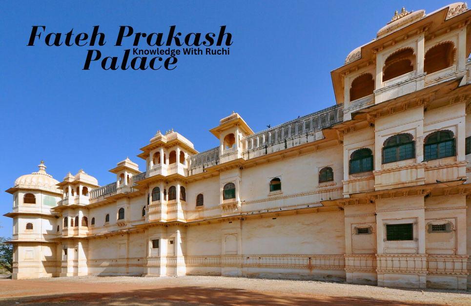 Fateh Prakash Palace History in Hindi
